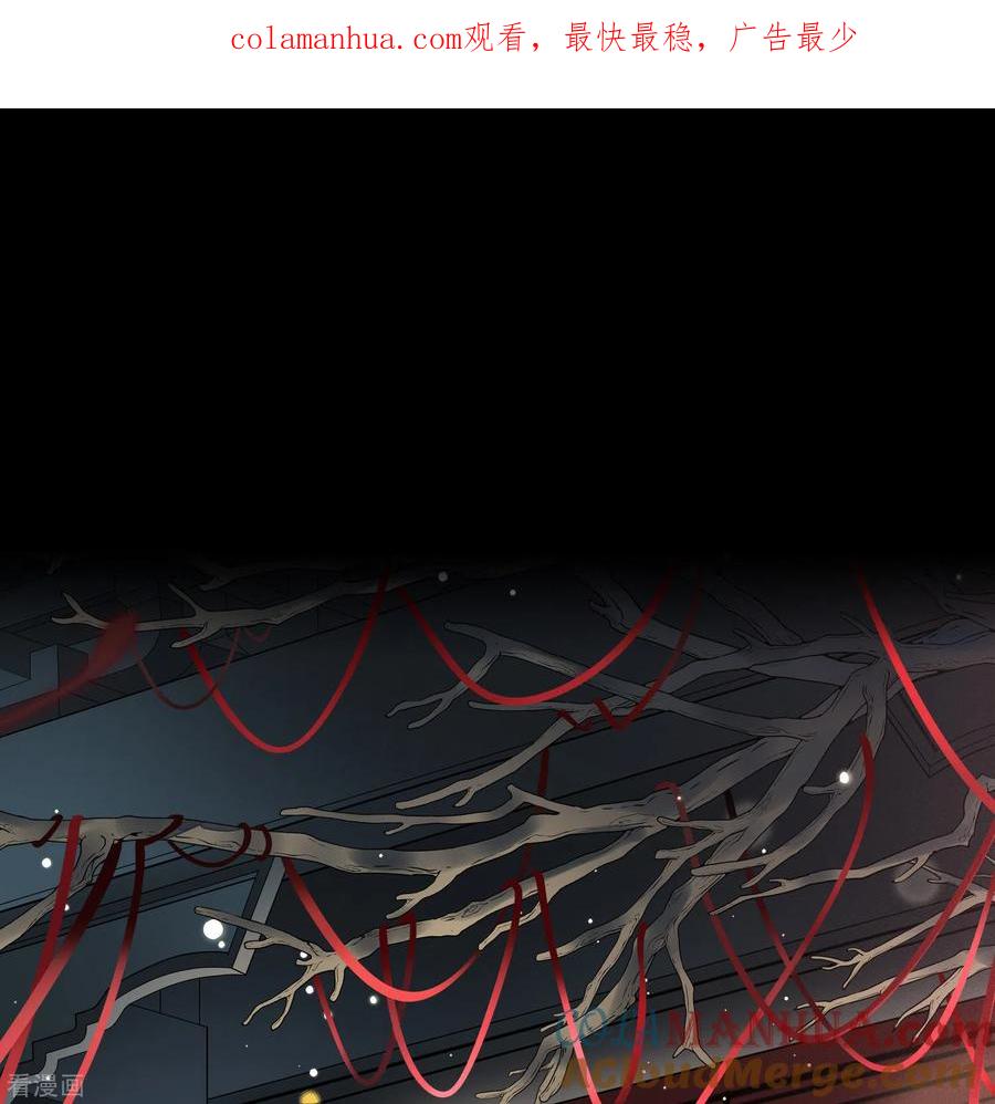 第2季第1话夜晚出现的男子1-寻找前世之旅-飒飒动漫（第1张）