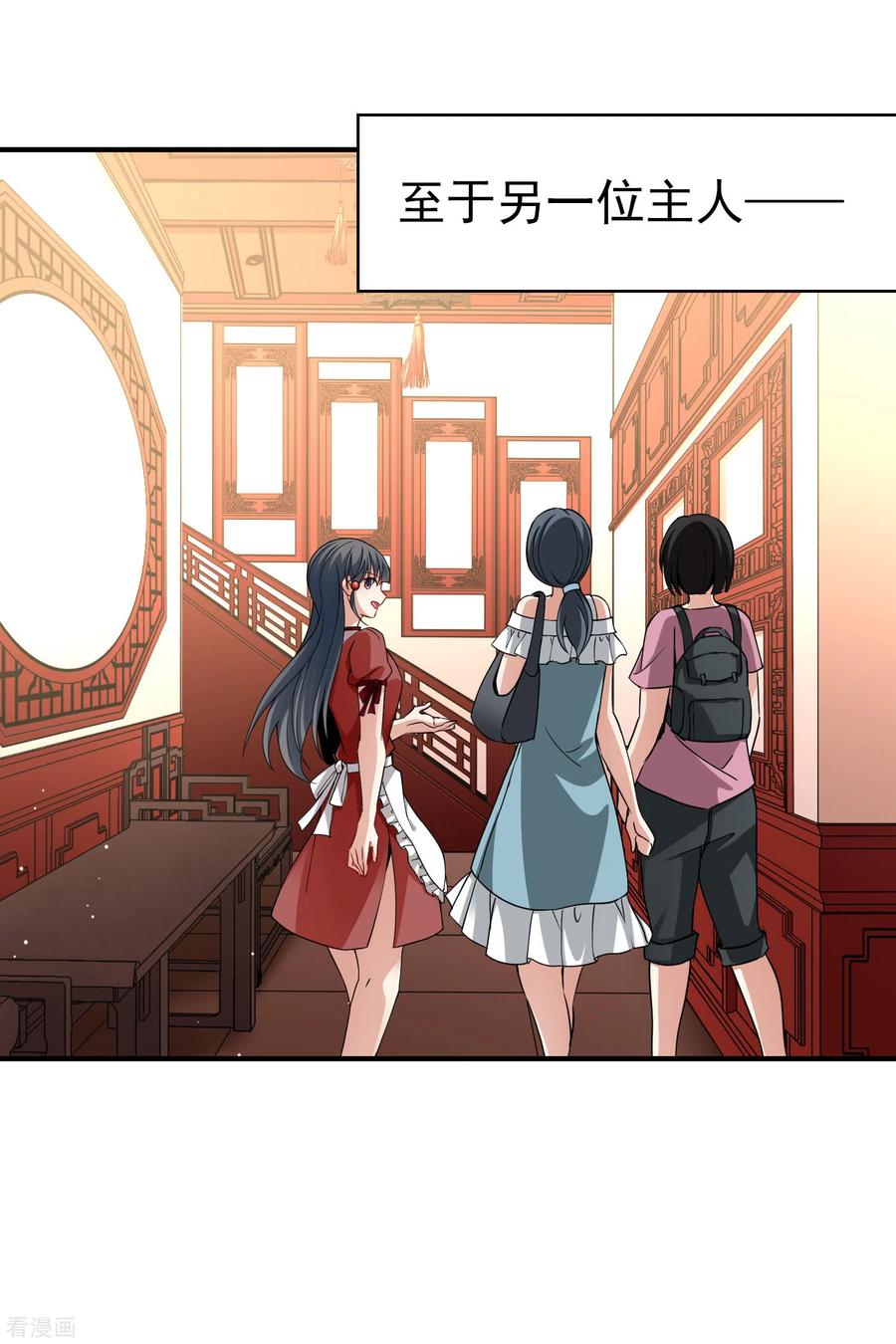 第2季第1话夜晚出现的男子1-寻找前世之旅-飒飒动漫（第10张）