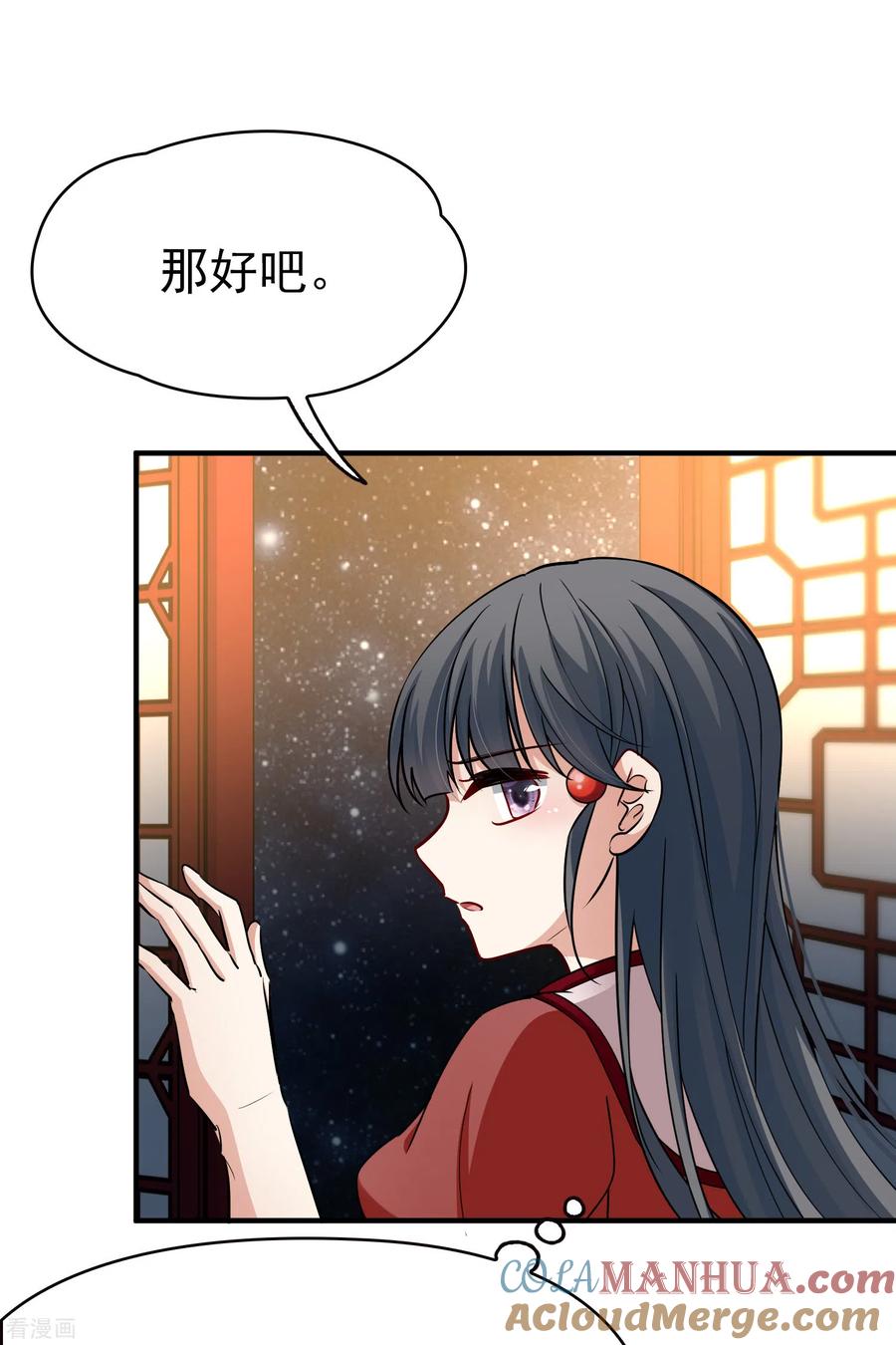 第2季第2话夜晚出现的男子2-寻找前世之旅-飒飒动漫（第10张）