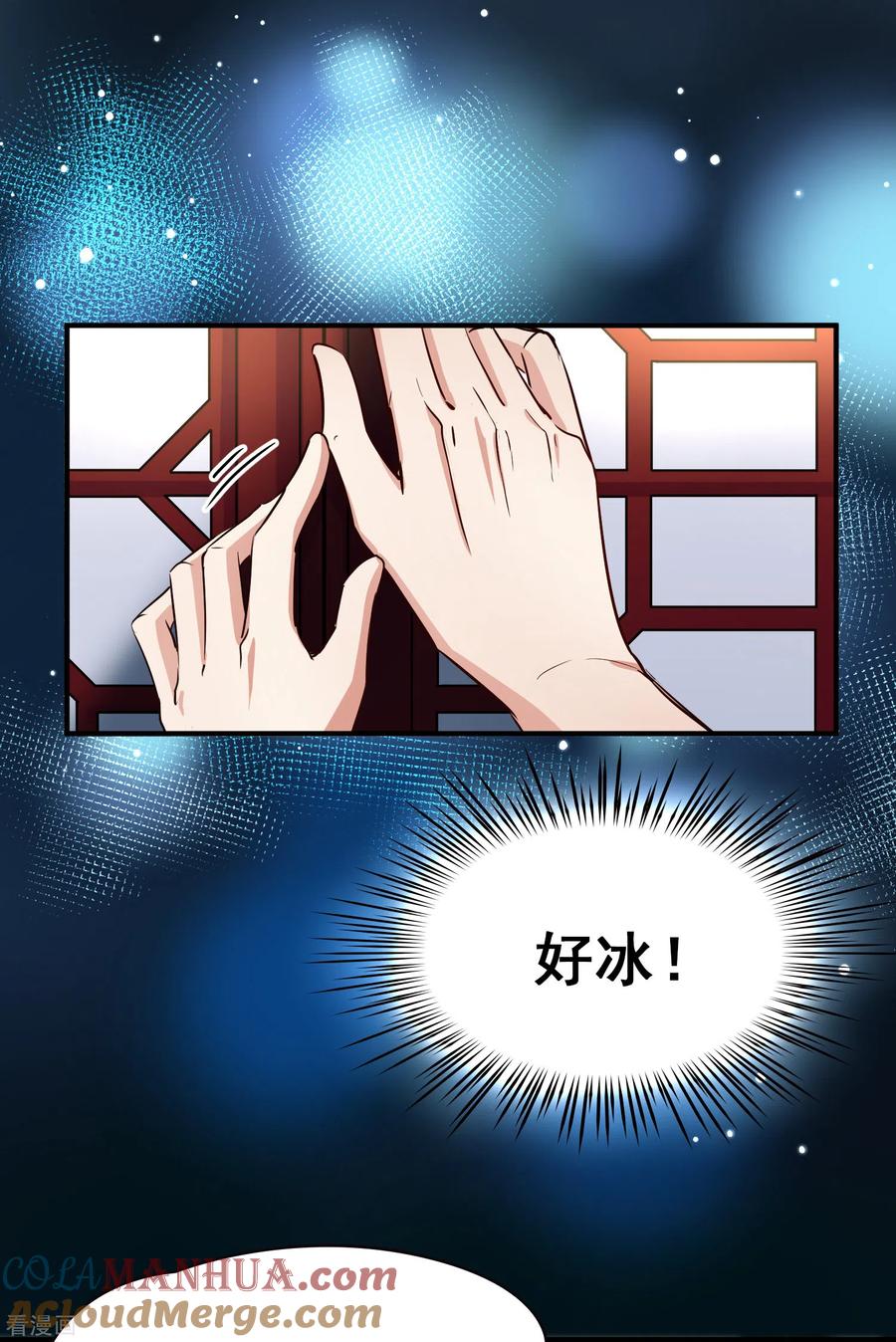 第2季第2话夜晚出现的男子2-寻找前世之旅-飒飒动漫（第12张）