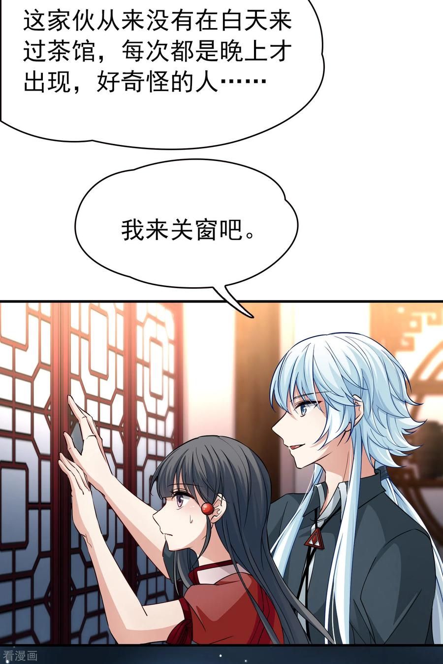 第2季第2话夜晚出现的男子2-寻找前世之旅-飒飒动漫（第11张）