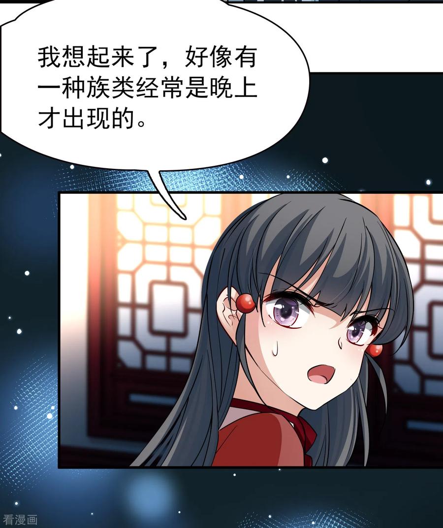 第2季第2话夜晚出现的男子2-寻找前世之旅-飒飒动漫（第15张）