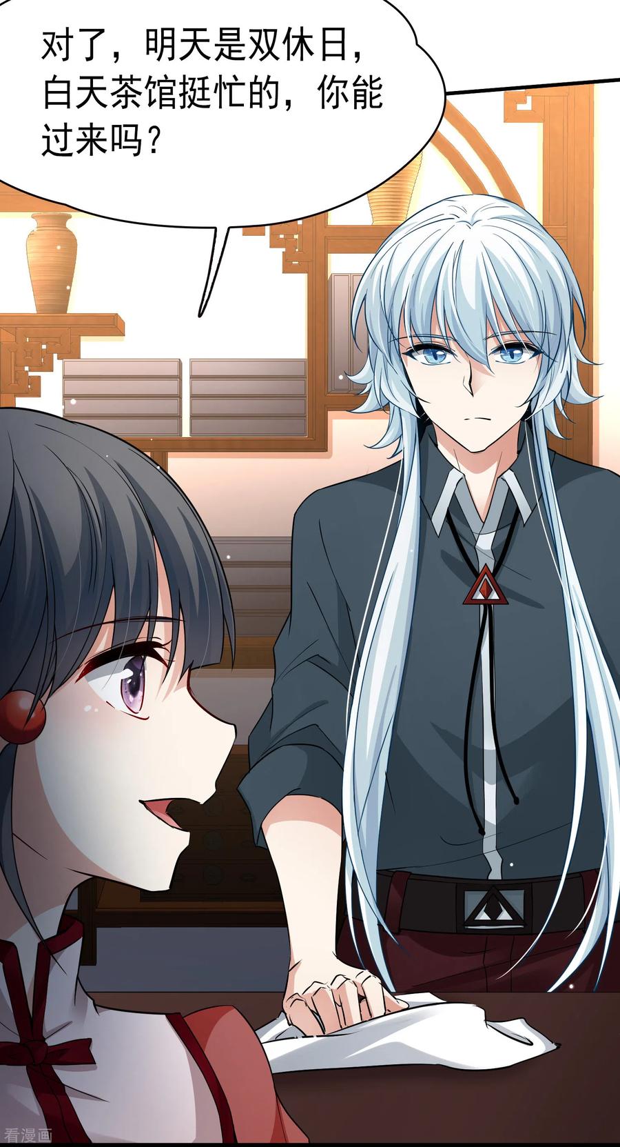 第2季第2话夜晚出现的男子2-寻找前世之旅-飒飒动漫（第7张）