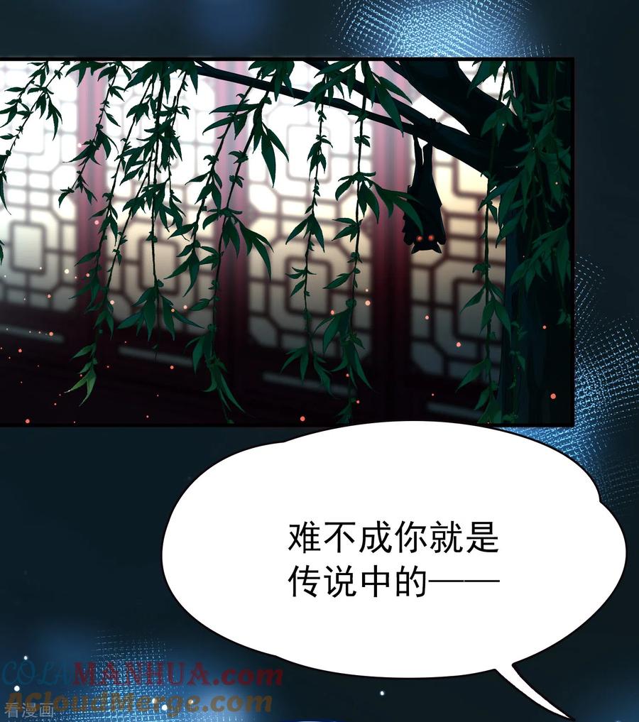 第2季第2话夜晚出现的男子2-寻找前世之旅-飒飒动漫（第16张）