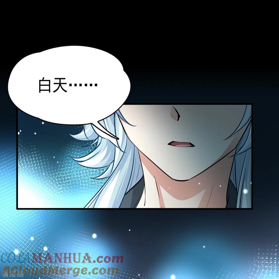 第2季第2话夜晚出现的男子2-寻找前世之旅-飒飒动漫（第8张）