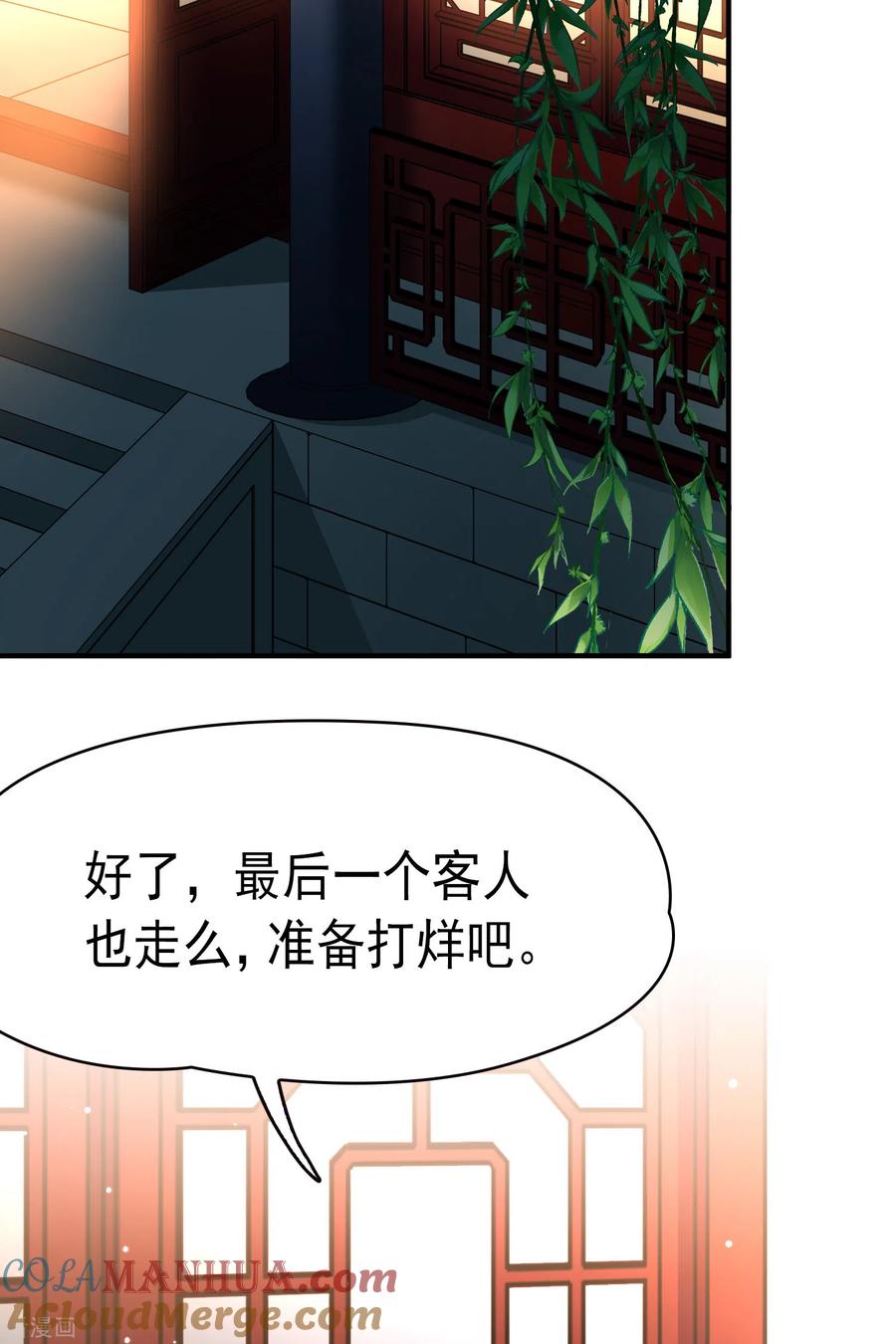 第2季第2话夜晚出现的男子2-寻找前世之旅-飒飒动漫（第4张）