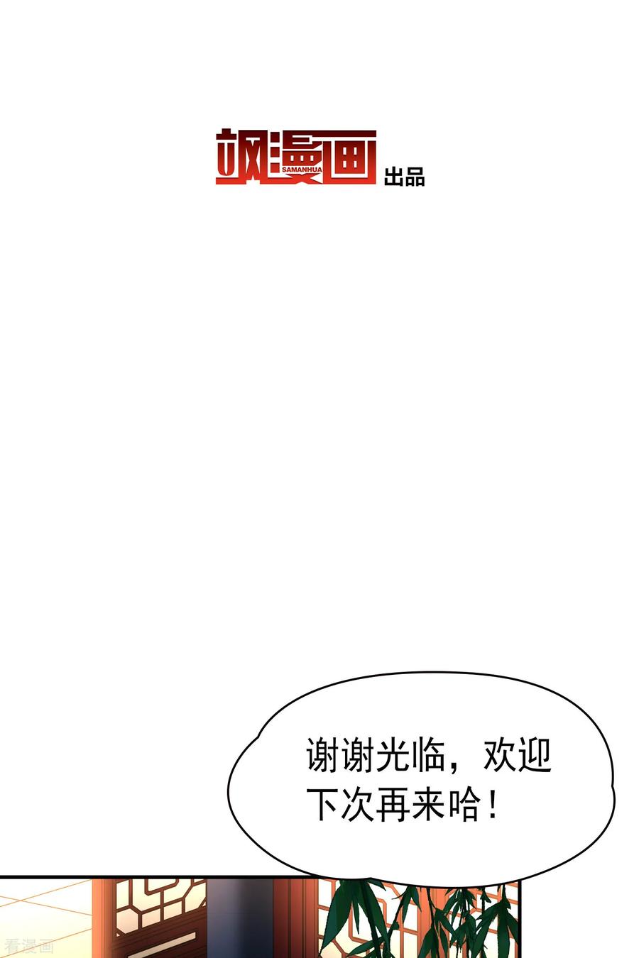 第2季第2话夜晚出现的男子2-寻找前世之旅-飒飒动漫（第3张）