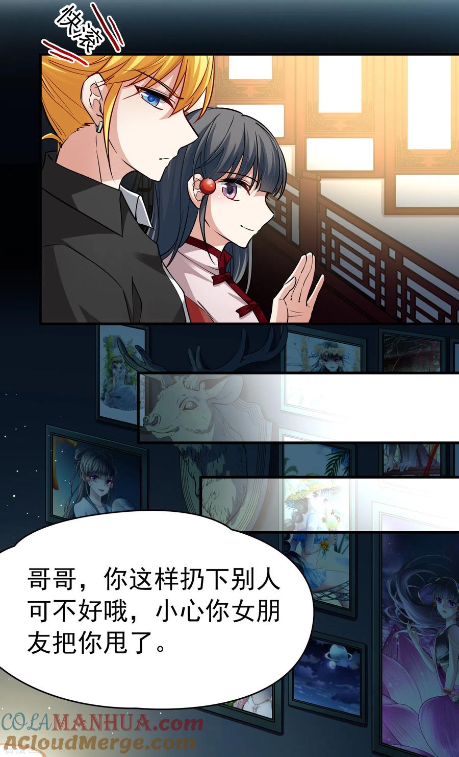 第2季第3话夜晚出现的男子3-寻找前世之旅-飒飒动漫（第9张）