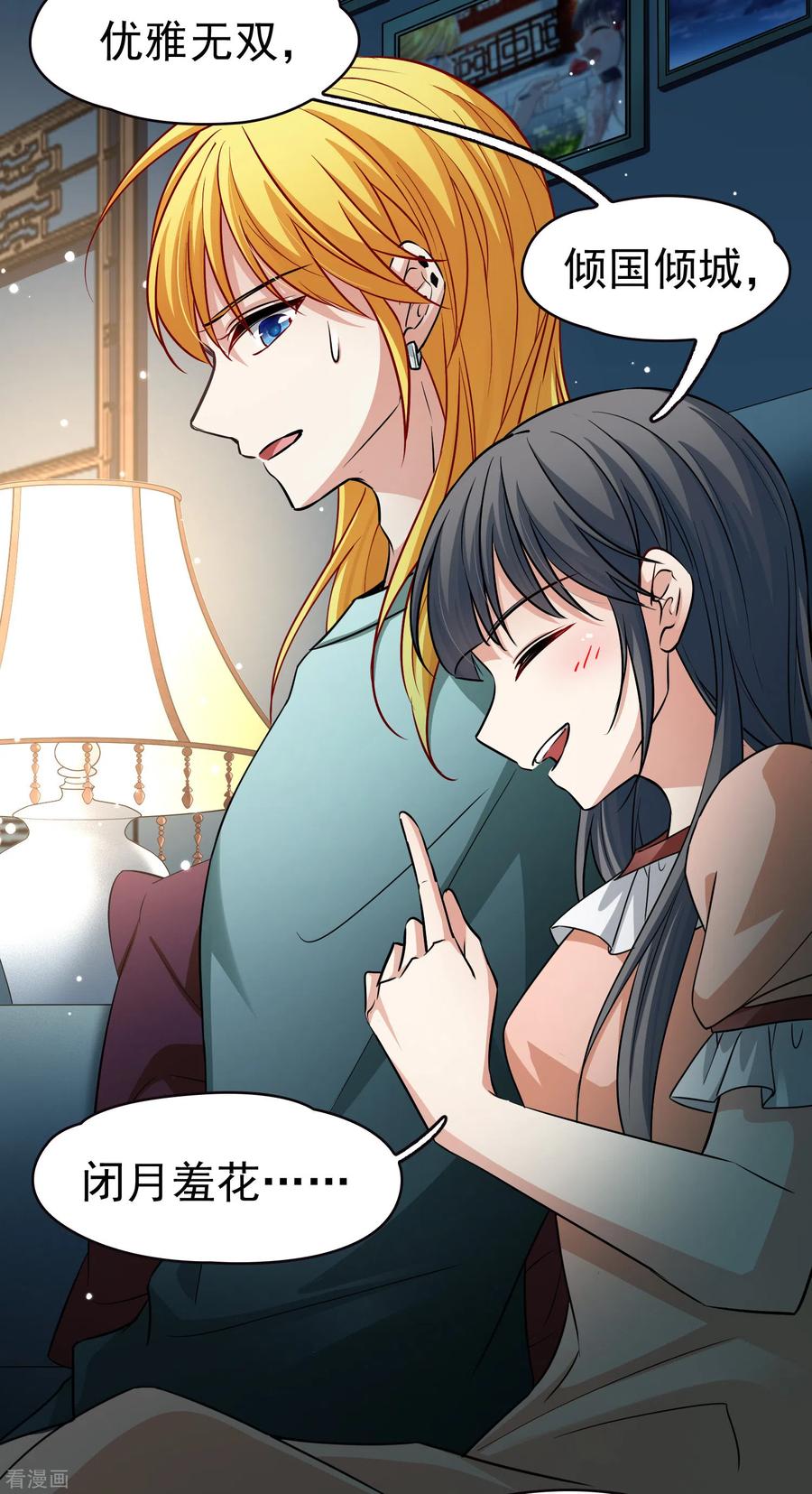 第2季第3话夜晚出现的男子3-寻找前世之旅-飒飒动漫（第16张）