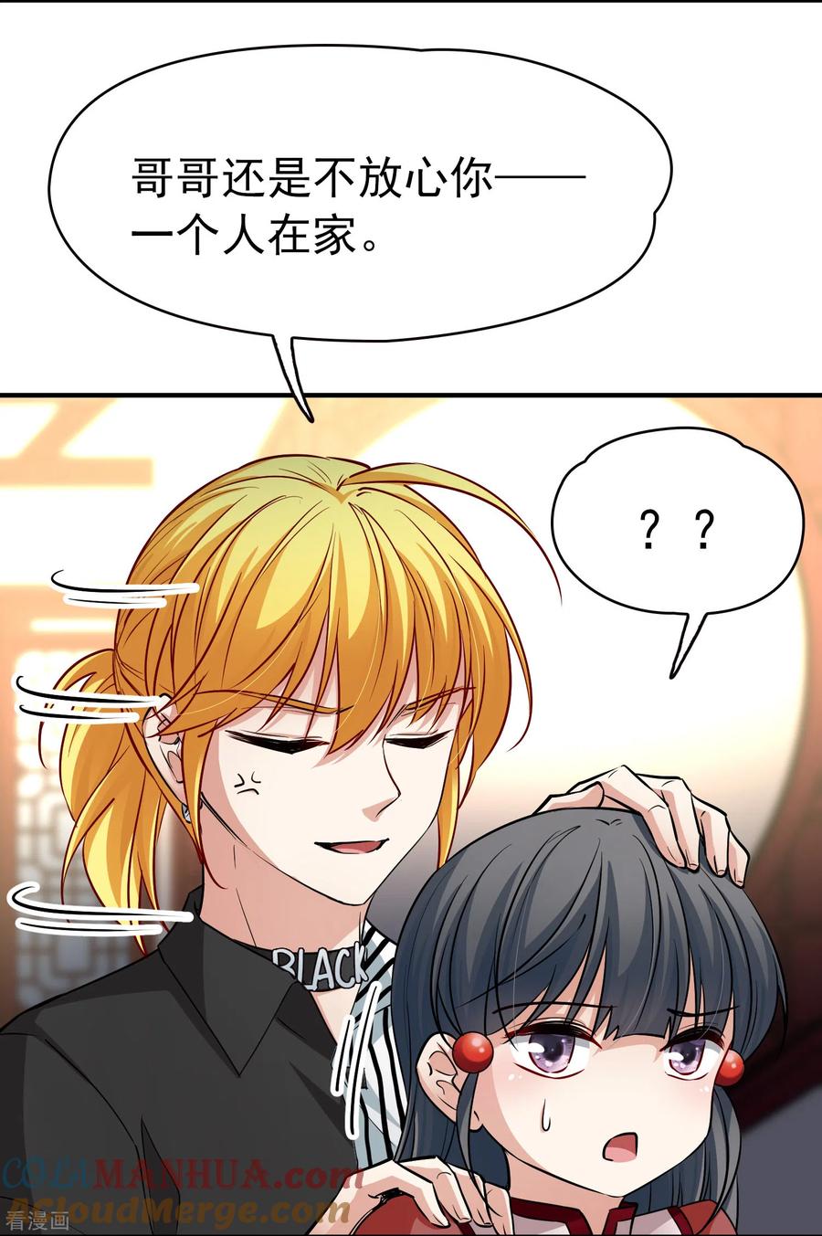 第2季第3话夜晚出现的男子3-寻找前世之旅-飒飒动漫（第7张）