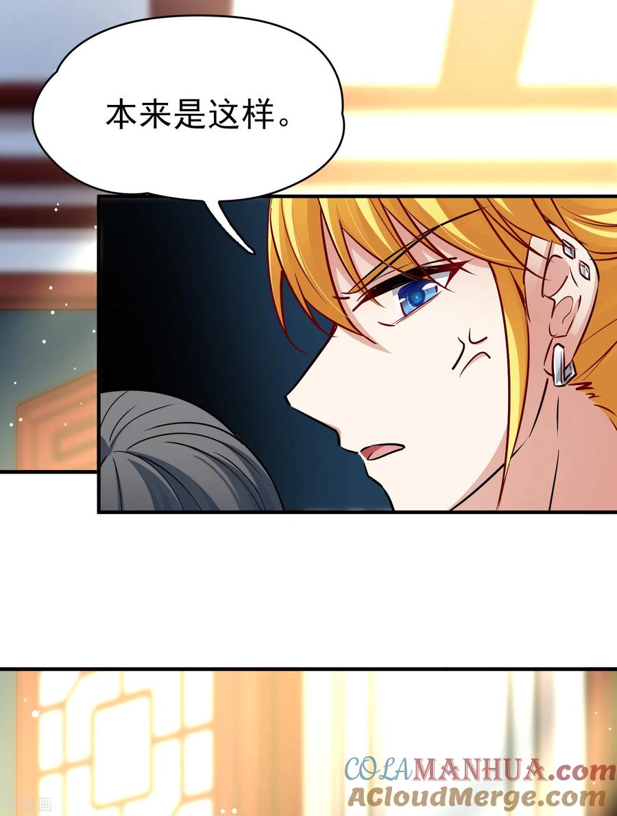 第2季第3话夜晚出现的男子3-寻找前世之旅-飒飒动漫（第5张）