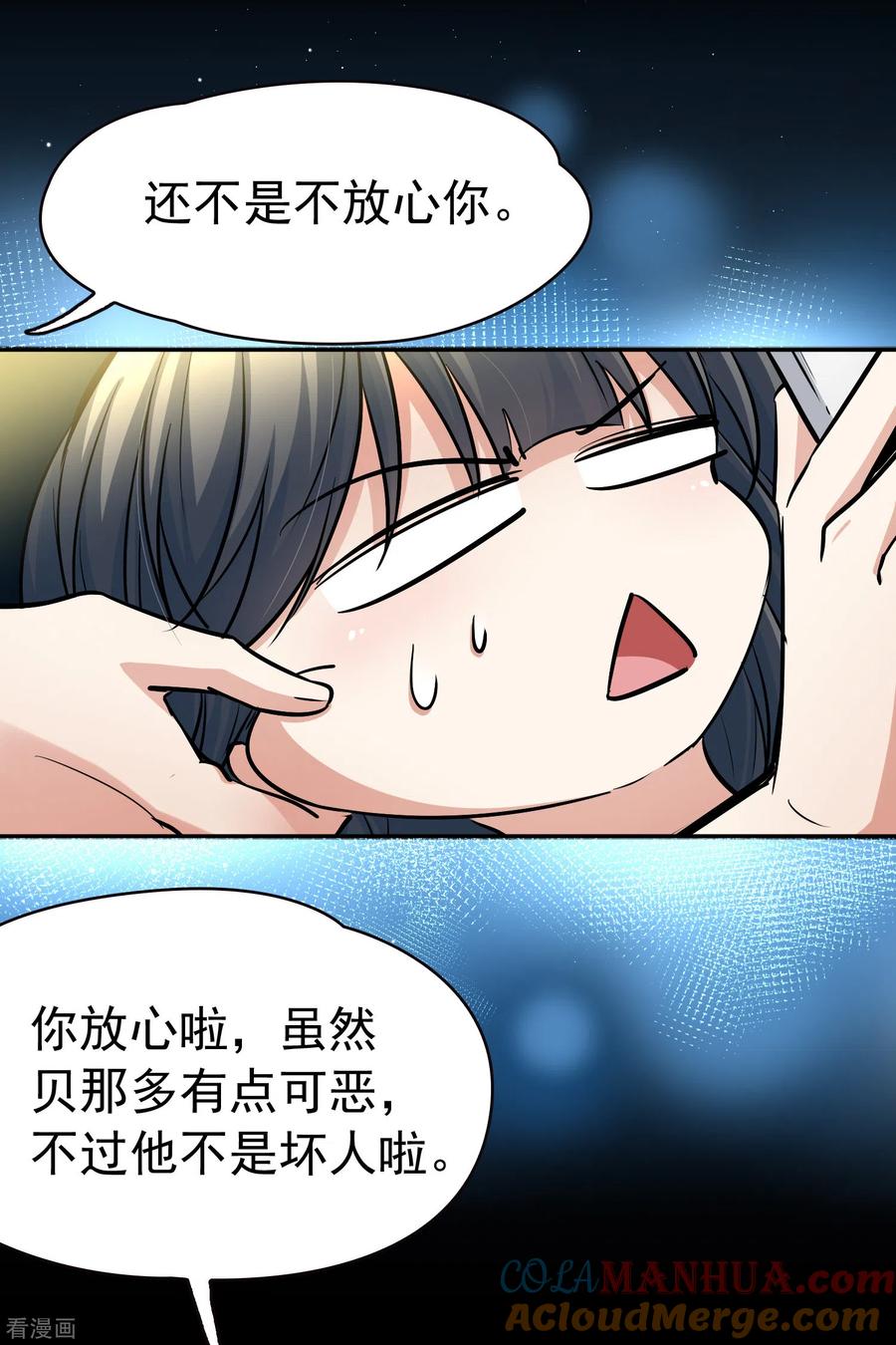 第2季第3话夜晚出现的男子3-寻找前世之旅-飒飒动漫（第11张）