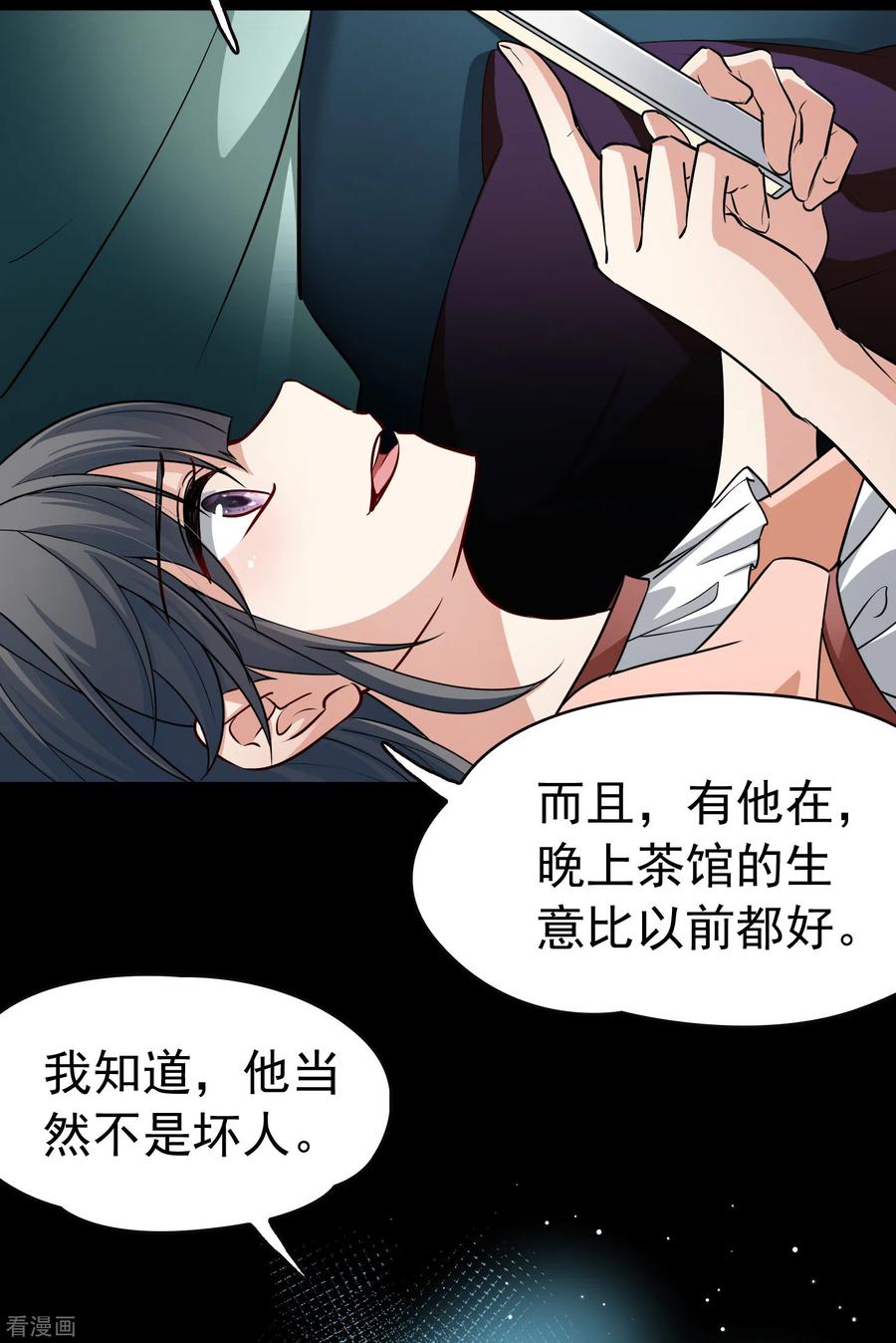 第2季第3话夜晚出现的男子3-寻找前世之旅-飒飒动漫（第12张）