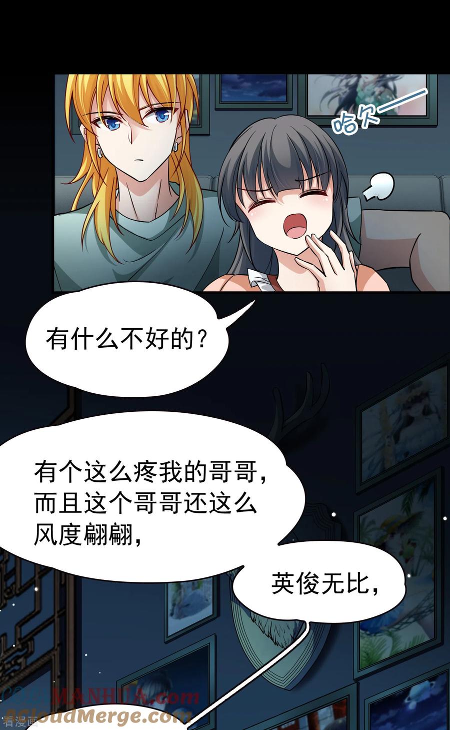 第2季第3话夜晚出现的男子3-寻找前世之旅-飒飒动漫（第15张）