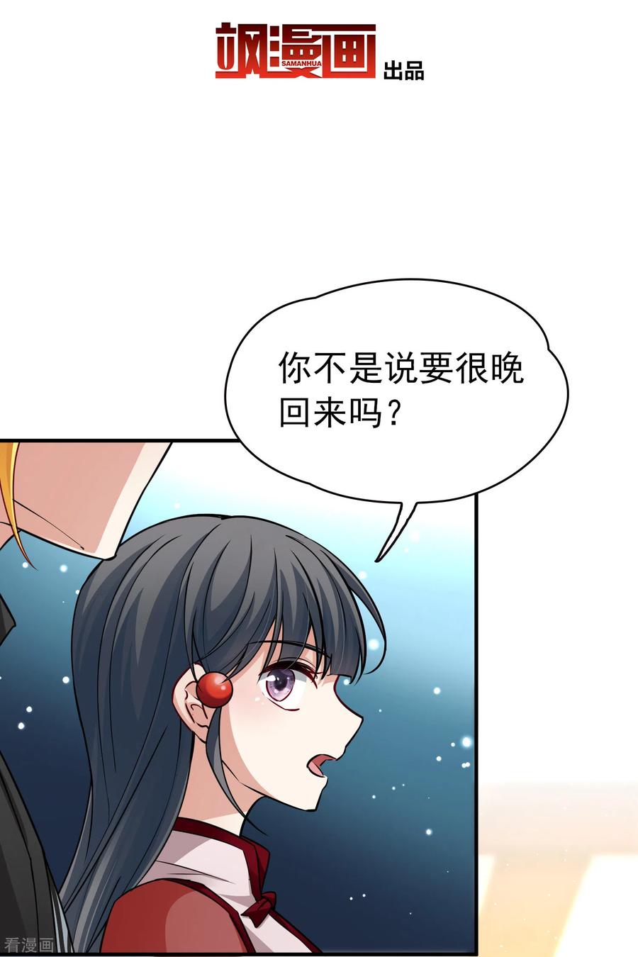 第2季第3话夜晚出现的男子3-寻找前世之旅-飒飒动漫（第4张）
