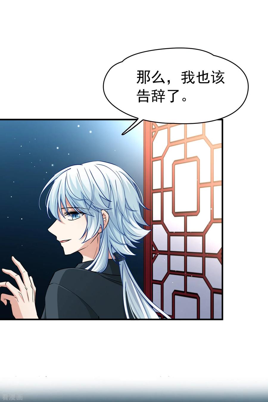 第2季第3话夜晚出现的男子3-寻找前世之旅-飒飒动漫（第8张）