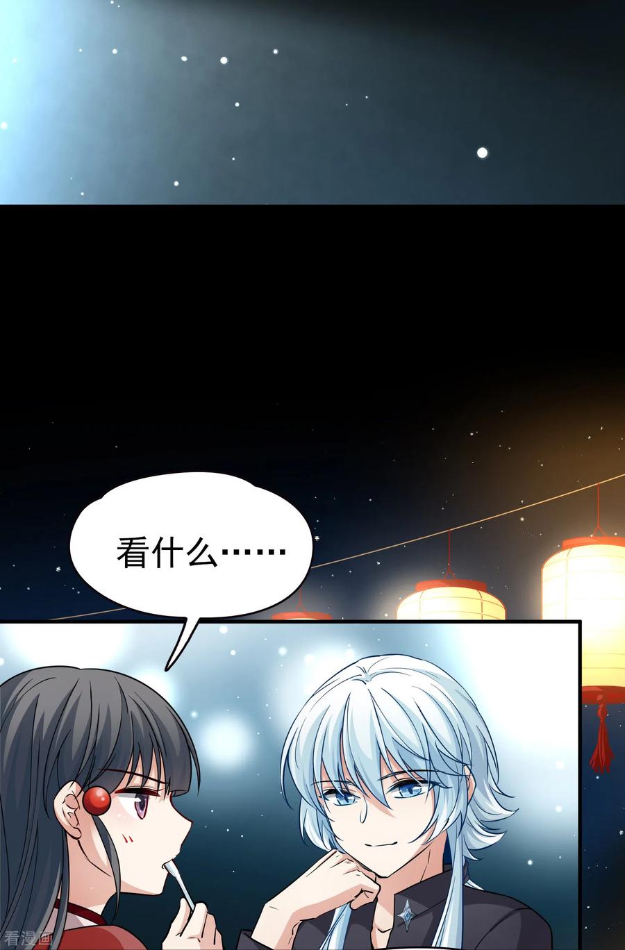 第2季第4话宿命的再次开始1-寻找前世之旅-飒飒动漫（第14张）
