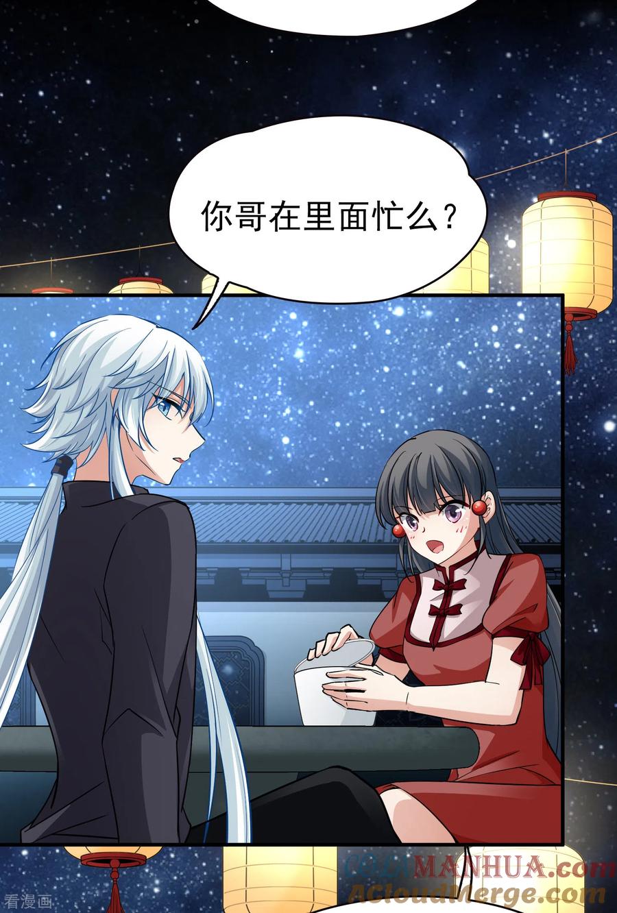 第2季第4话宿命的再次开始1-寻找前世之旅-飒飒动漫（第9张）