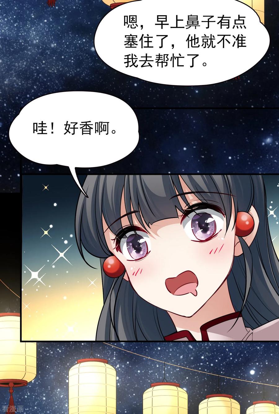 第2季第4话宿命的再次开始1-寻找前世之旅-飒飒动漫（第10张）