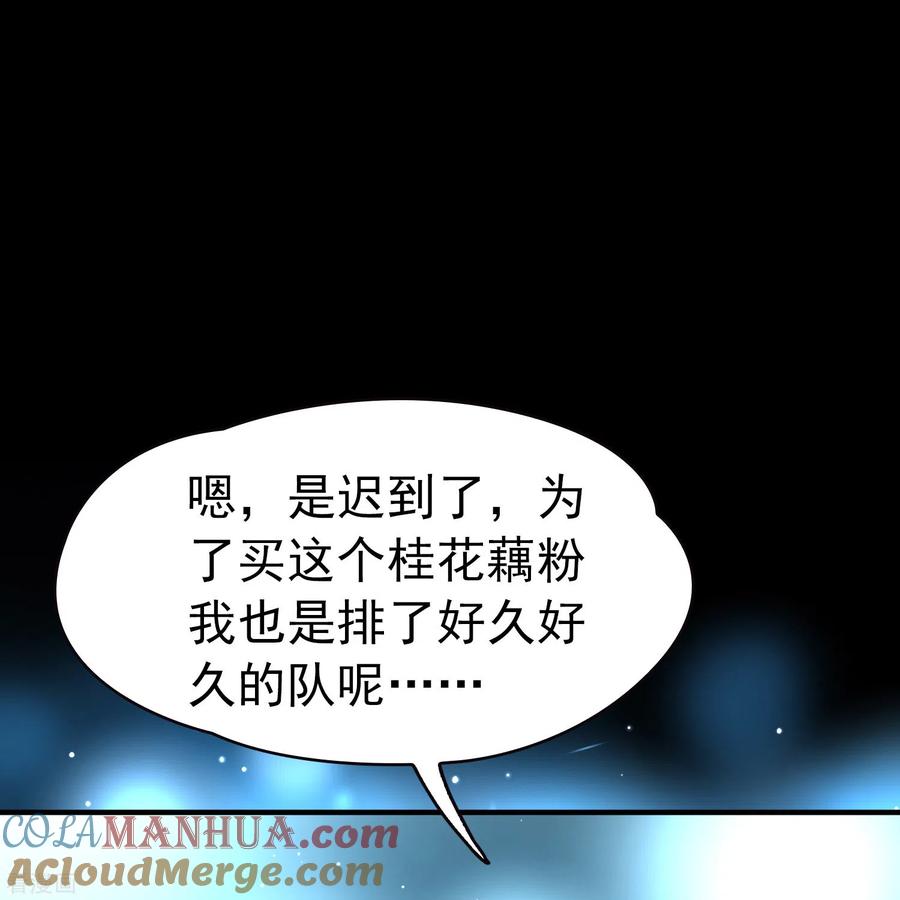 第2季第4话宿命的再次开始1-寻找前世之旅-飒飒动漫（第7张）