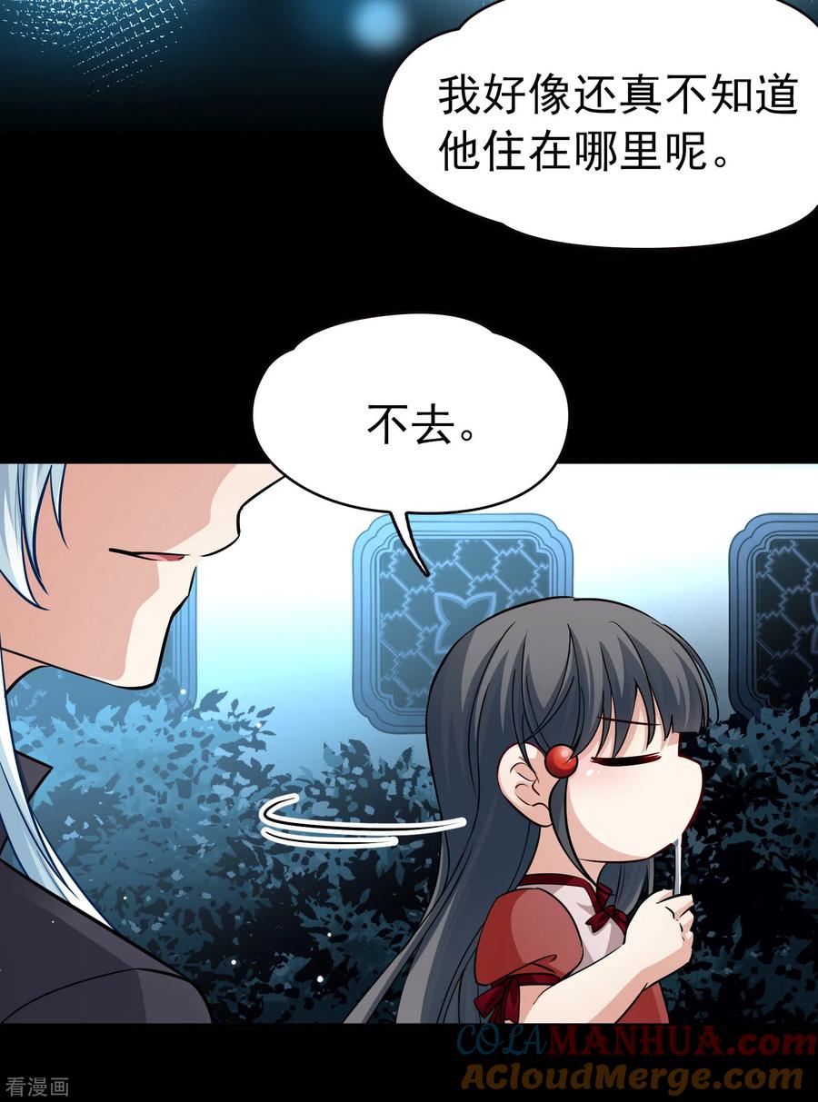 第2季第4话宿命的再次开始1-寻找前世之旅-飒飒动漫（第17张）