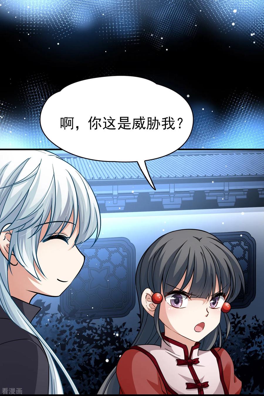 第2季第4话宿命的再次开始1-寻找前世之旅-飒飒动漫（第20张）