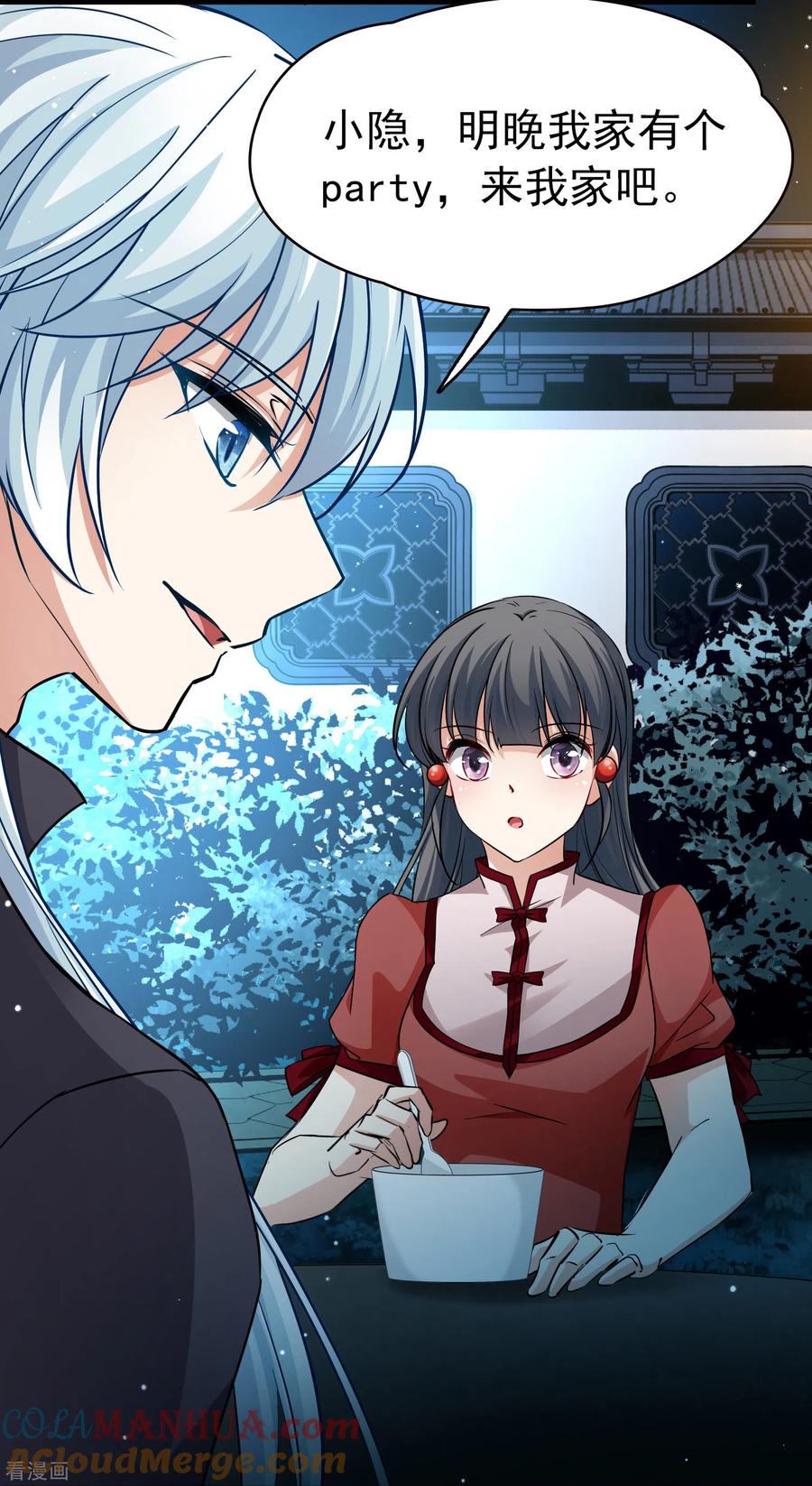 第2季第4话宿命的再次开始1-寻找前世之旅-飒飒动漫（第15张）