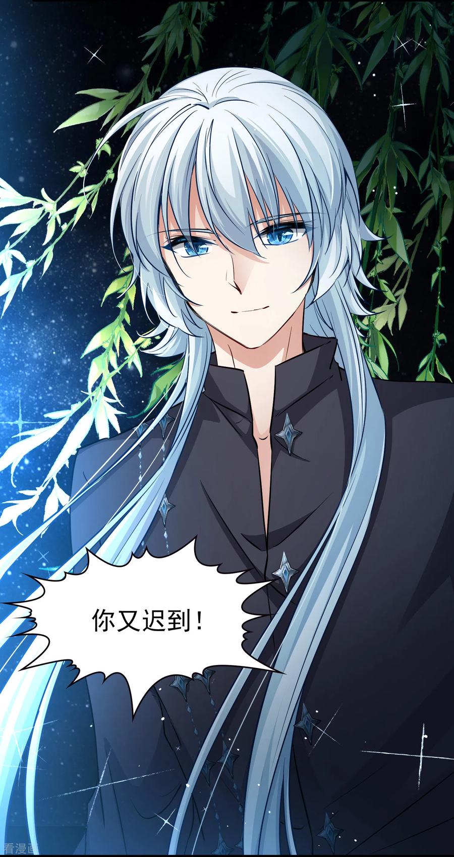 第2季第4话宿命的再次开始1-寻找前世之旅-飒飒动漫（第6张）