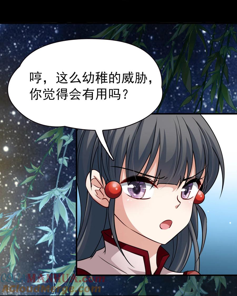 第2季第4话宿命的再次开始1-寻找前世之旅-飒飒动漫（第21张）