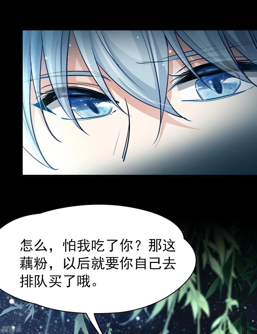 第2季第4话宿命的再次开始1-寻找前世之旅-飒飒动漫（第18张）