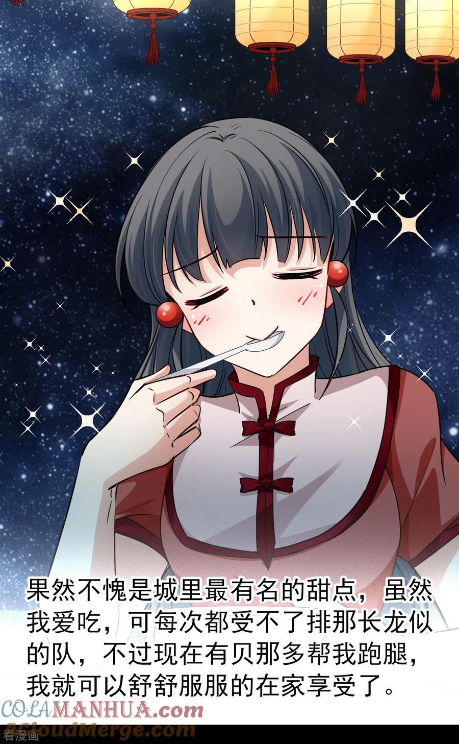 第2季第4话宿命的再次开始1-寻找前世之旅-飒飒动漫（第11张）
