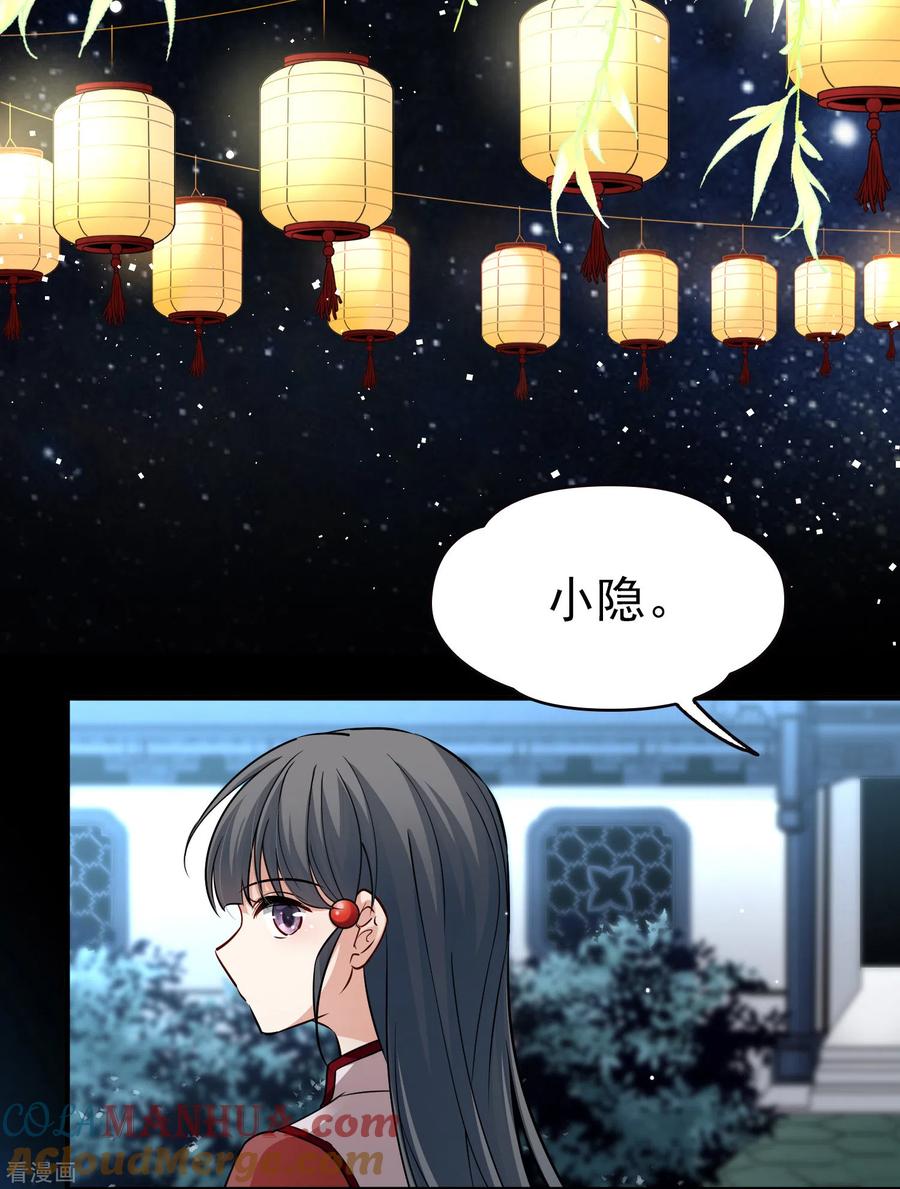 第2季第4话宿命的再次开始1-寻找前世之旅-飒飒动漫（第5张）