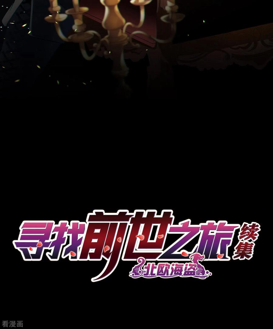 第2季第4话宿命的再次开始1-寻找前世之旅-飒飒动漫（第2张）