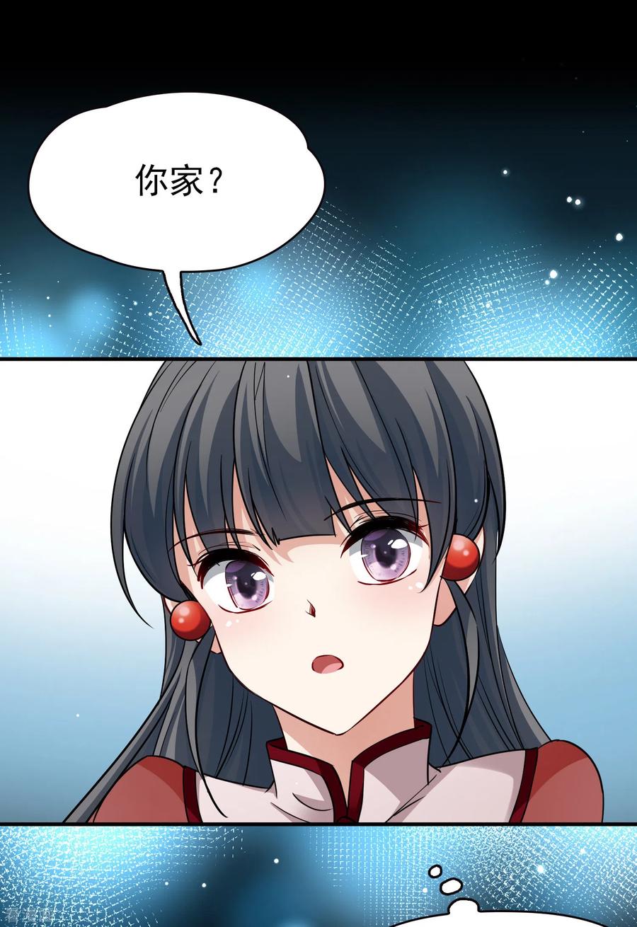 第2季第4话宿命的再次开始1-寻找前世之旅-飒飒动漫（第16张）