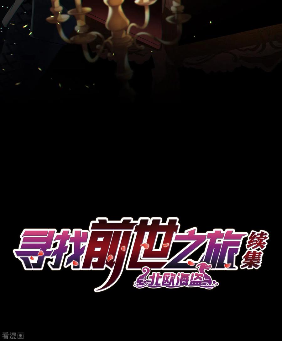 第2季第5话宿命的再次开始2-寻找前世之旅-飒飒动漫（第2张）
