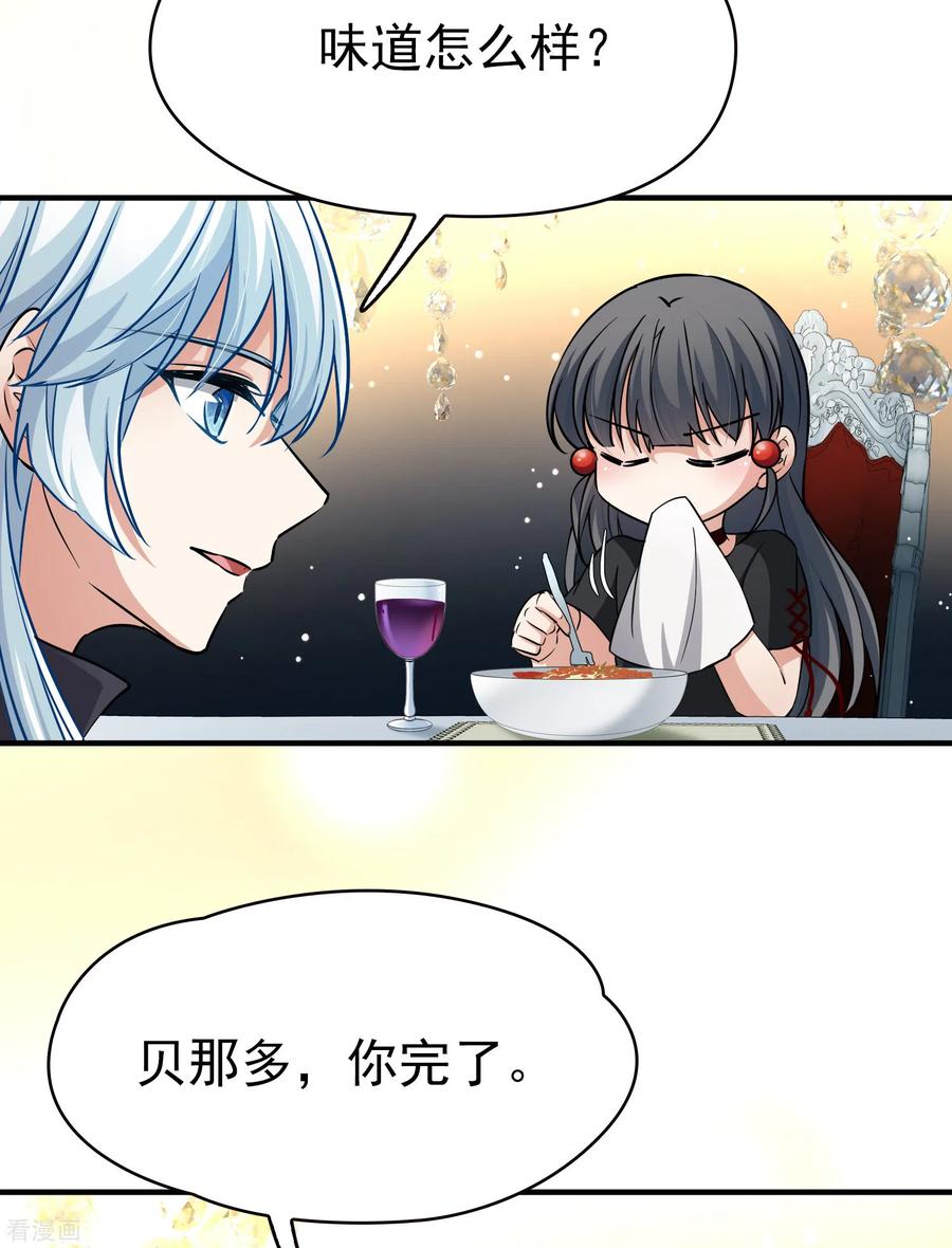第2季第5话宿命的再次开始2-寻找前世之旅-飒飒动漫（第20张）