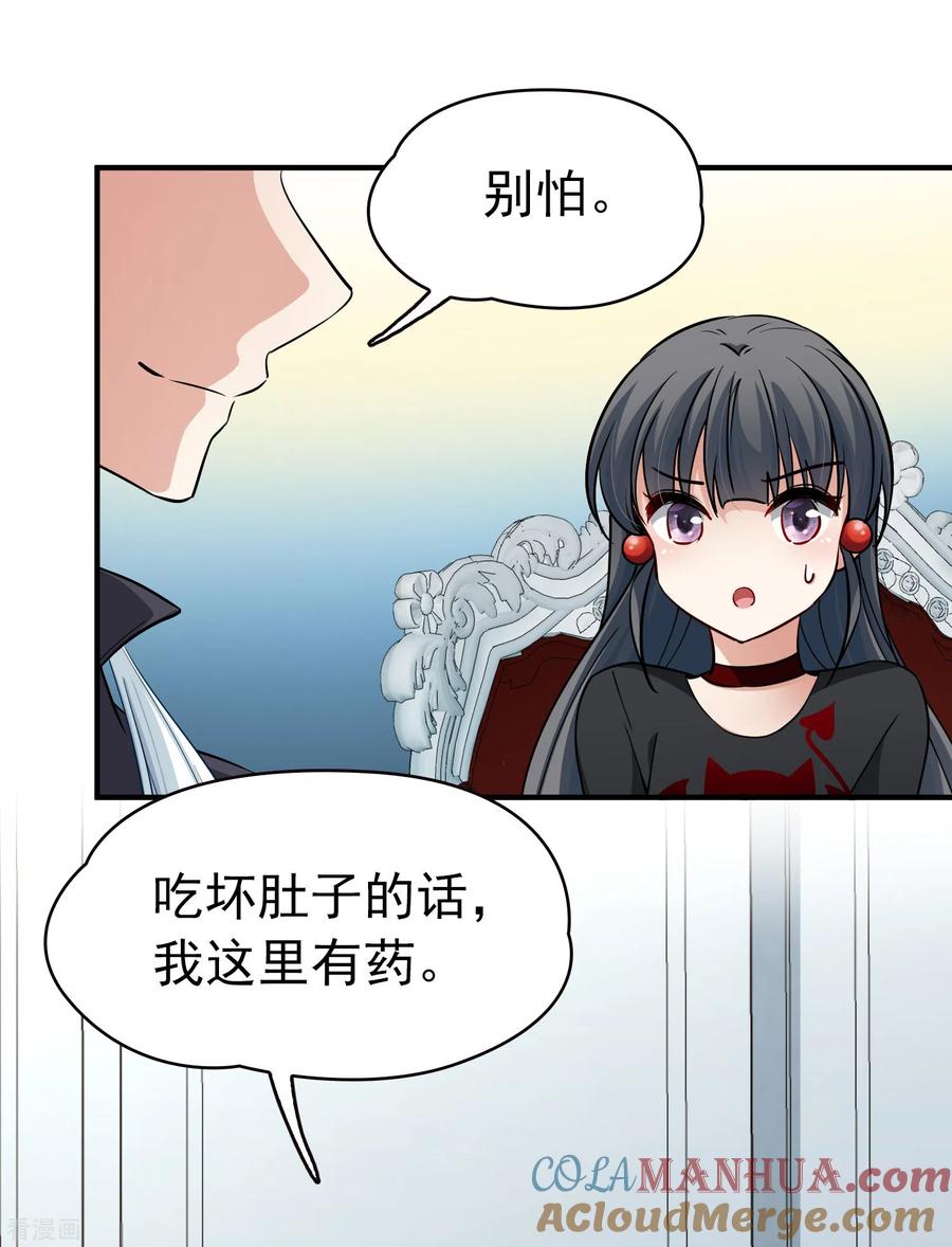 第2季第5话宿命的再次开始2-寻找前世之旅-飒飒动漫（第11张）