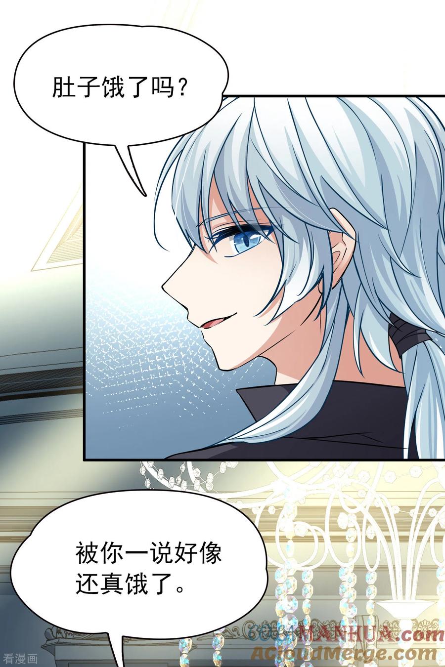 第2季第5话宿命的再次开始2-寻找前世之旅-飒飒动漫（第7张）