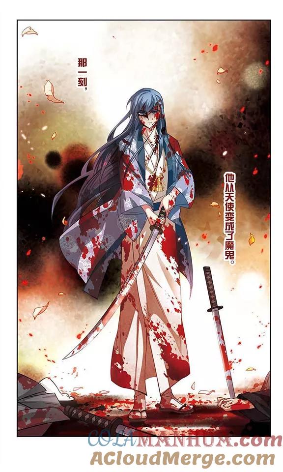 第51话鬼之子3-寻找前世之旅-飒飒动漫（第7张）