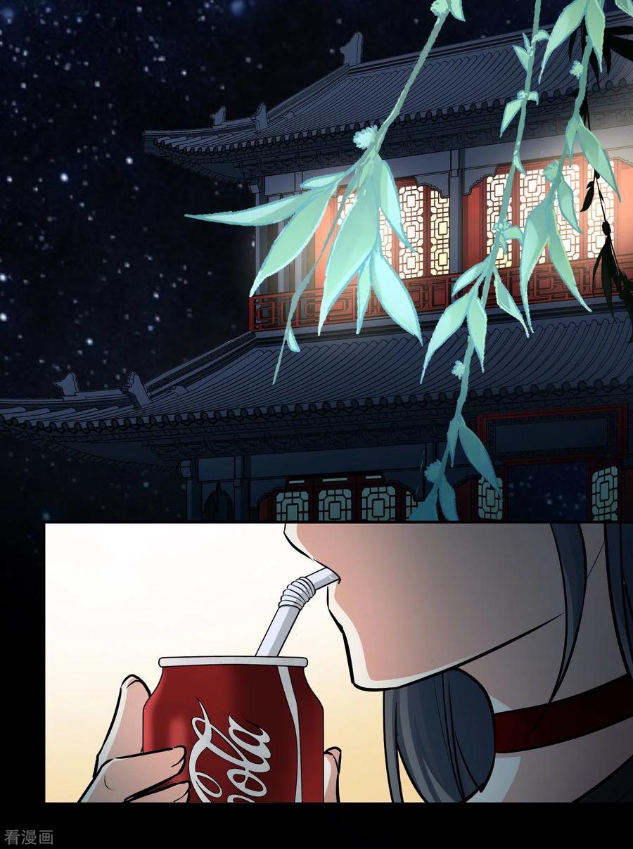 第2季第6话宿命的再次开始3-寻找前世之旅-飒飒动漫（第26张）