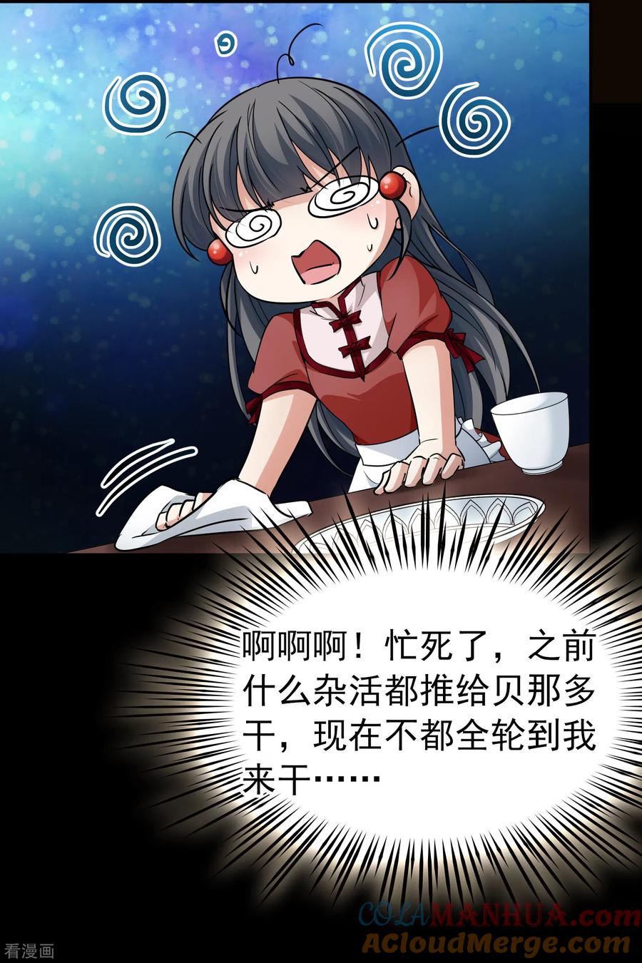 第2季第6话宿命的再次开始3-寻找前世之旅-飒飒动漫（第33张）