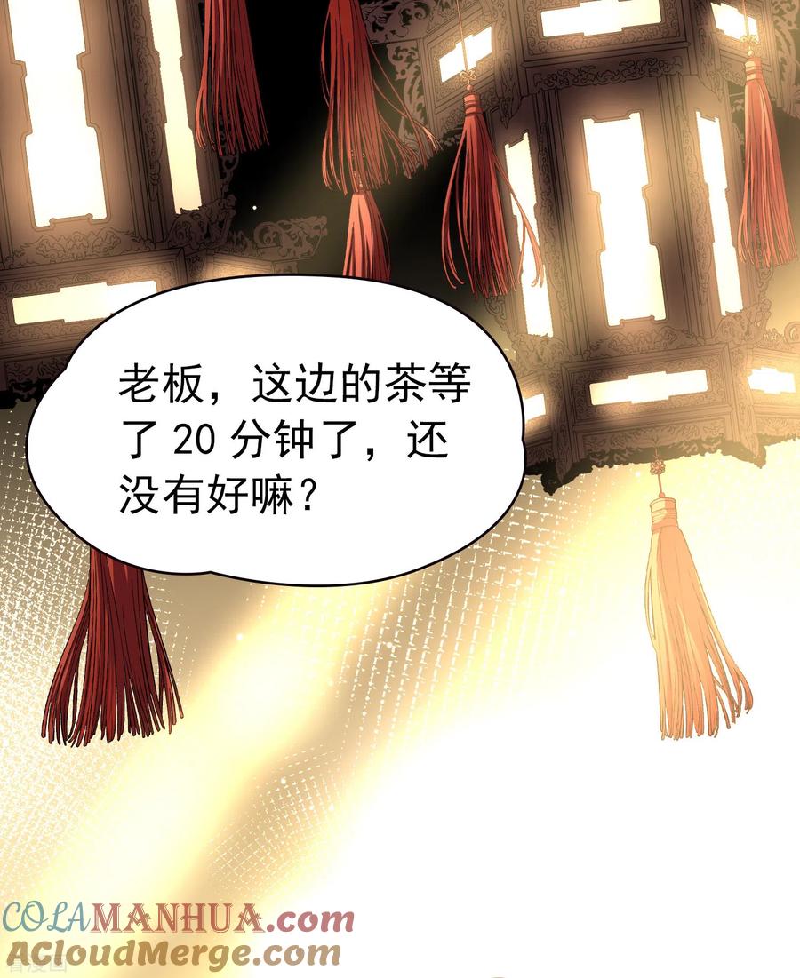 第2季第6话宿命的再次开始3-寻找前世之旅-飒飒动漫（第31张）
