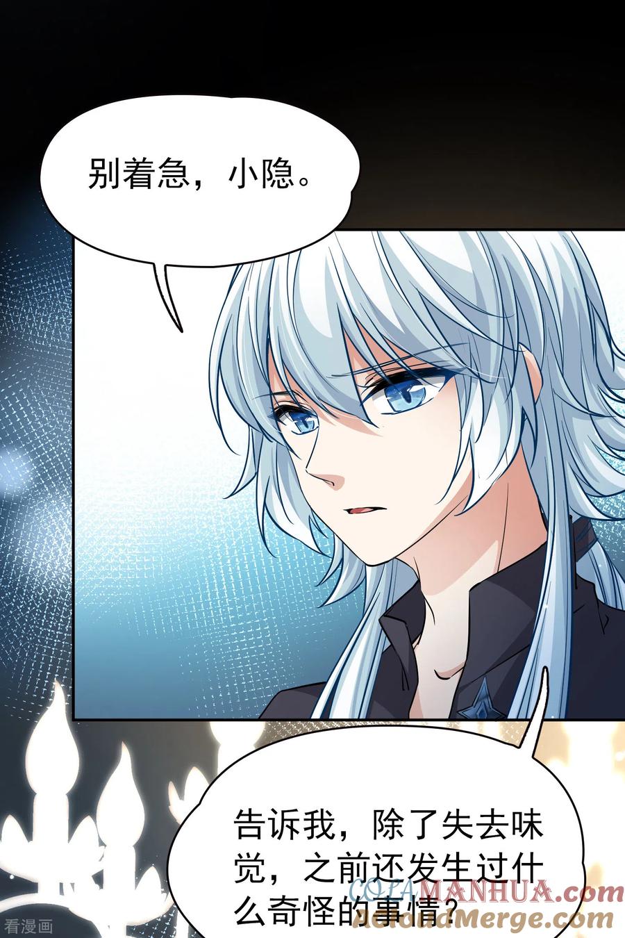 第2季第6话宿命的再次开始3-寻找前世之旅-飒飒动漫（第15张）