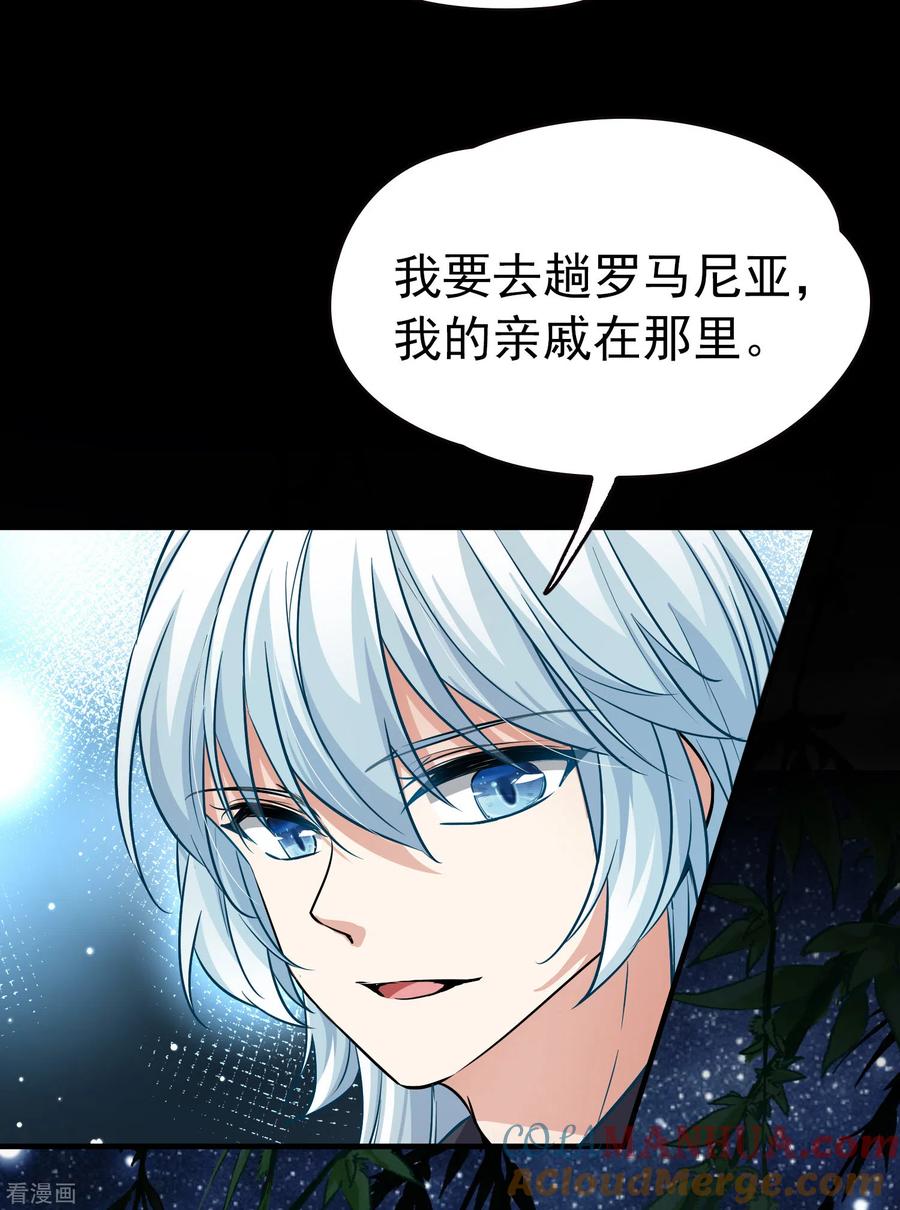 第2季第6话宿命的再次开始3-寻找前世之旅-飒飒动漫（第23张）