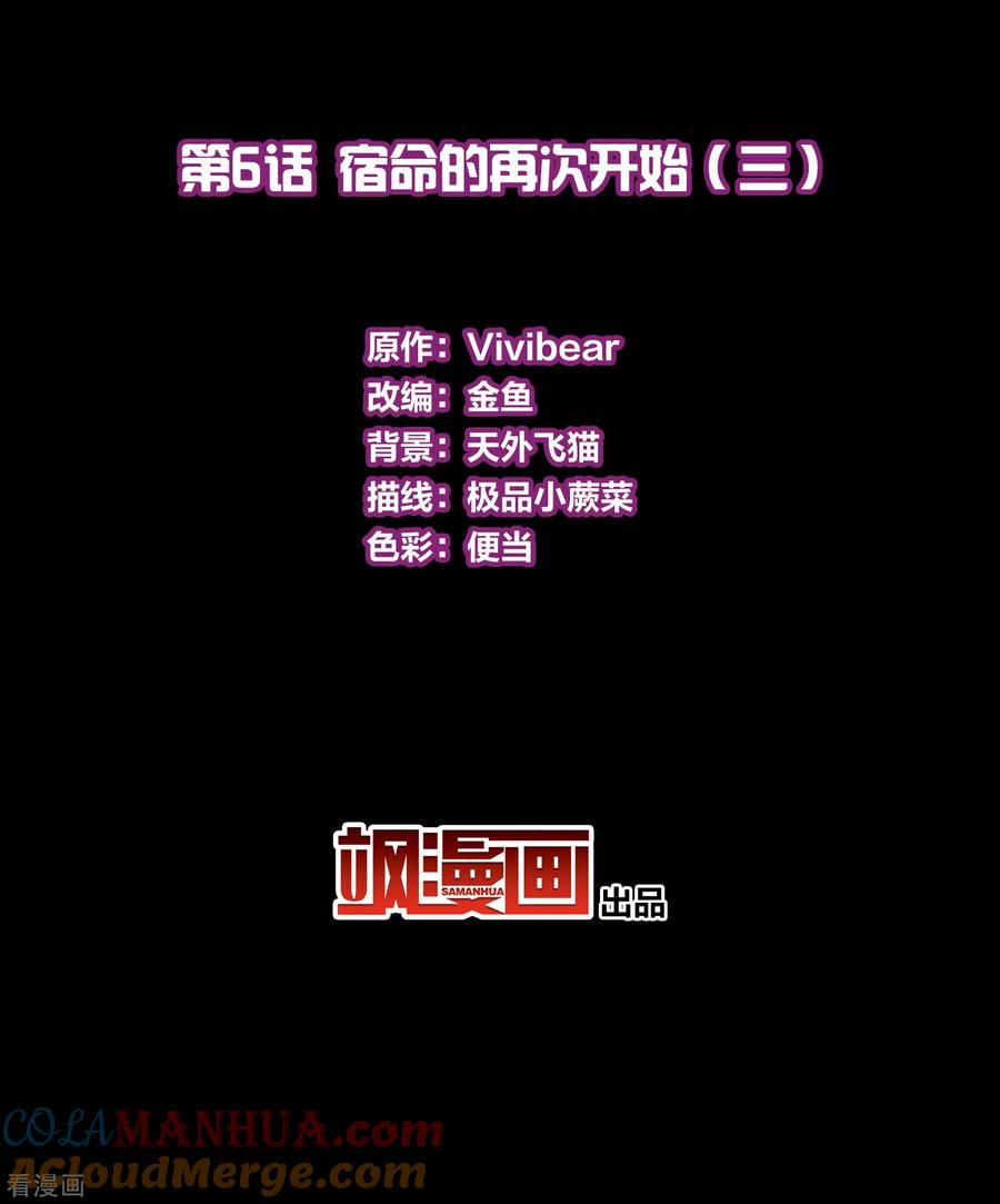 第2季第6话宿命的再次开始3-寻找前世之旅-飒飒动漫（第3张）