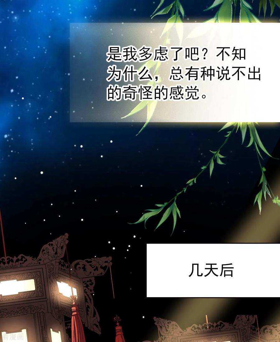 第2季第6话宿命的再次开始3-寻找前世之旅-飒飒动漫（第30张）