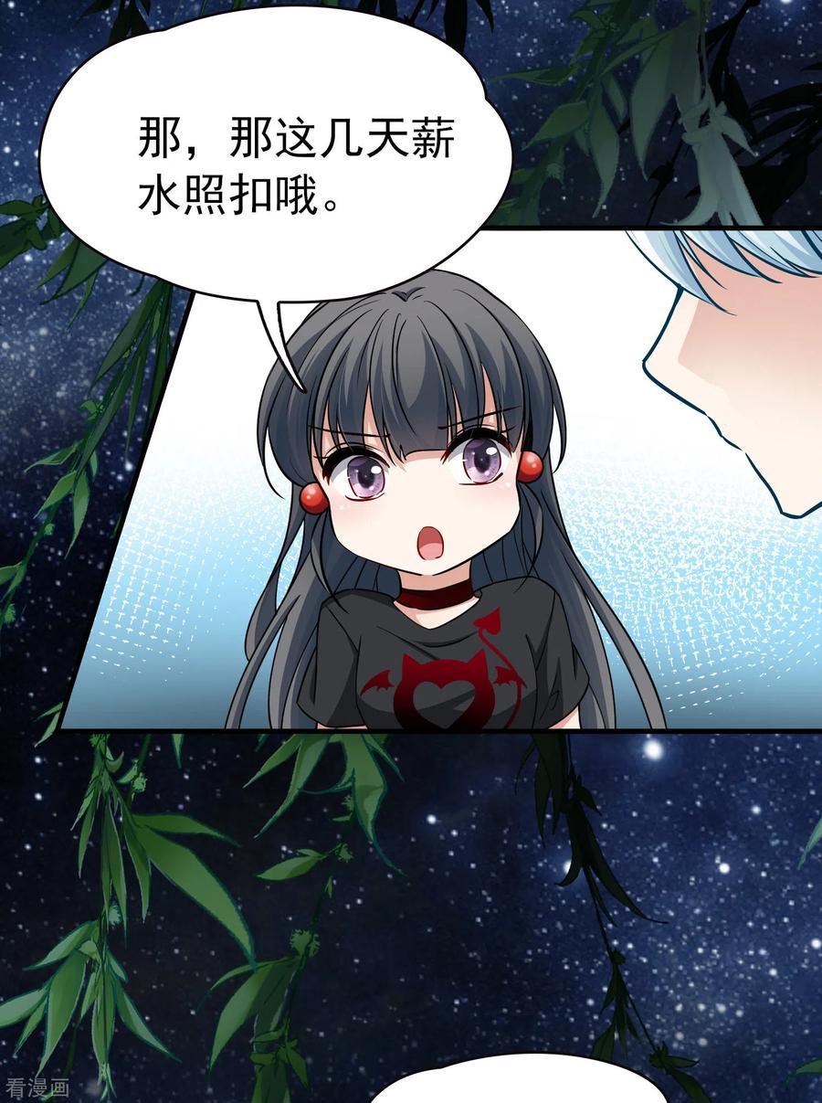 第2季第6话宿命的再次开始3-寻找前世之旅-飒飒动漫（第24张）