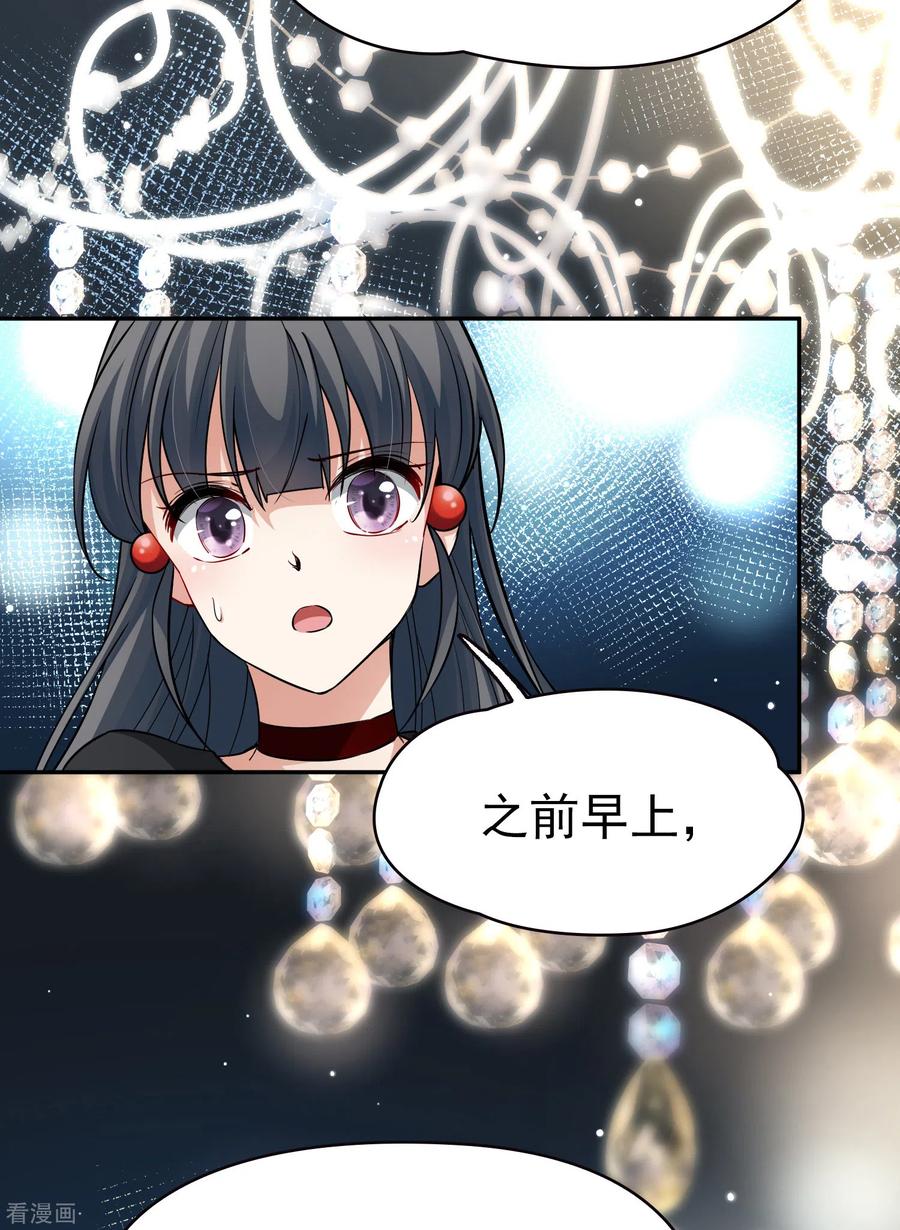 第2季第6话宿命的再次开始3-寻找前世之旅-飒飒动漫（第16张）