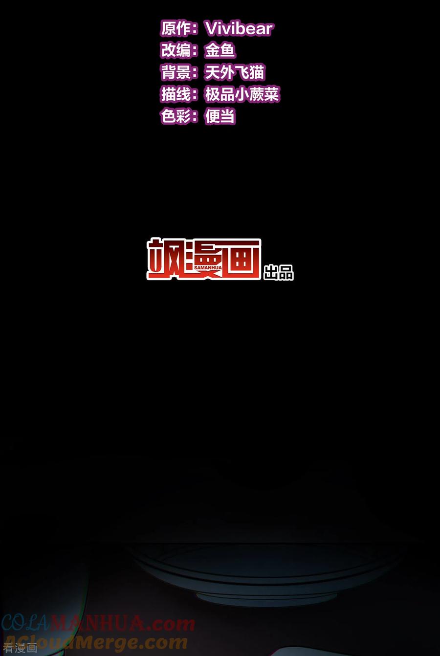 第2季第7话宿命的再次开始4-寻找前世之旅-飒飒动漫（第3张）