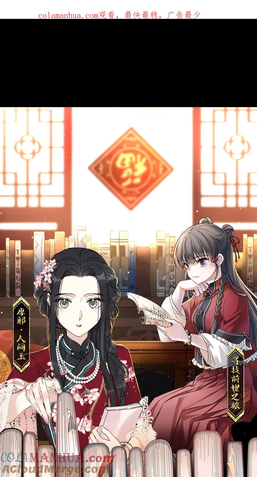 第2季第7话宿命的再次开始4-寻找前世之旅-飒飒动漫（第1张）